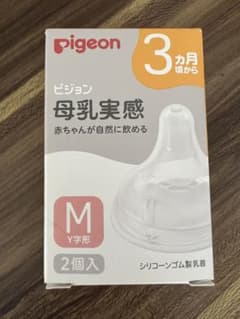 新品/ピジョン 母乳実感 乳首 Mサイズ Y字形 2個入のサムネイル