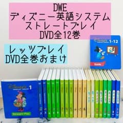 DWE ディズニー英語システム ストレートプレイDVD レッツプレイ 515