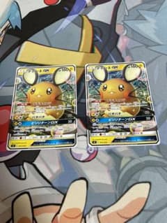 デデンネGX ノーマル2枚セットのサムネイル
