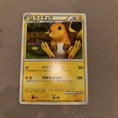 ポケモンカード ライチュウ 渦巻きホロ　033/070 ポケモンカード ライチュウ 渦巻きホロ 033/070 - メルカリ