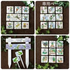 レンガ調タイル(花 かえる)ガーデンピック デコパージュ キッチン