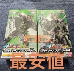 装動　タイクーンブジンソード　最安値のサムネイル