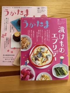 うかたま 2冊セットのサムネイル