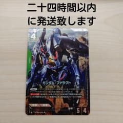 ガンダムカードゲーム ガンダム・ファラクト パラレル lr+ - メルカリ