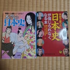 日本史系文庫本、まとめ売りのサムネイル