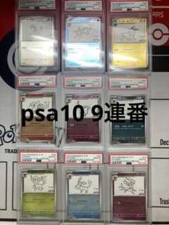 nagaba yu 長場雄　イーブイ　ブイズ　プロモ　コンプ　psa10 連番のサムネイル