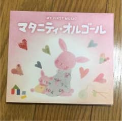 【CD】マタニティオルゴールのサムネイル