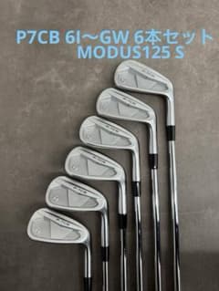 ☆希少GWセット☆P7CB S 6本モーダス125 2024年モデル6〜GW ☆希少GWセット☆P7CB 2024年モデル6〜GW 【公式通販】 S 6本モーダス125 クラブ