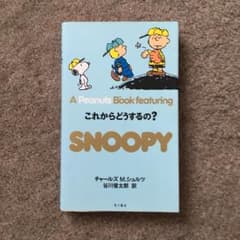 【トモヲ様専用】ピーナッツブック 20〜24 5冊のサムネイル