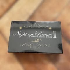 【新品・未開封】ナイトアイボーテ II 3個セット ナイトアイボーテ 未開封 Night eye Beaute II 3mL - メルカリ
