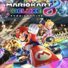 マリオカート8デラックス　ケースなしのサムネイル