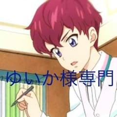 ゆいか様専門のサムネイル