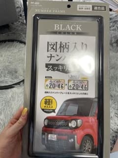 YAC ナンバーフレーム PF-403 ブラック(2個セット)のサムネイル