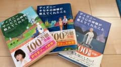 ディズニーサービスの神様が教えてくれたこと = Whatever Is Imp…のサムネイル