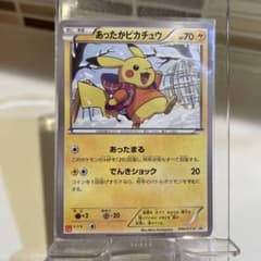 ポケモンカード あったかピカチュウ 094/XY-P プロモ ユニクロ - メルカリ