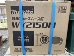 Makita WY2150M スムースワイヤ釘 50mm 12000本のサムネイル