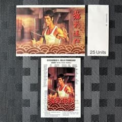 激レア　当時物　香港　テレホンカード　ブルースリー　期限切れ1995/12/31 激レア 当時物 香港 テレホンカード ブルースリー 期限切れ1995/12/31