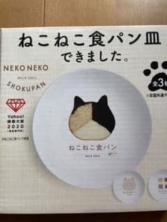ねこねこ食パン　お皿のサムネイル