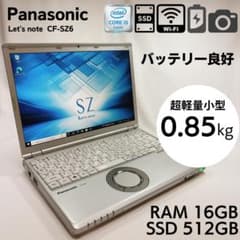★軽量845g★レッツノート CF-SZ6 i7 16GB 512GB_1007 ☆軽量845g☆レッツノート CF-SZ6 i7 16GB 512GB_1007 - メルカリ