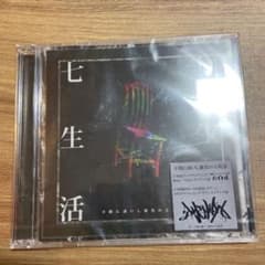夕闇に誘いし漆黒の天使達 七生活 cd ライブ映像入りのサムネイル