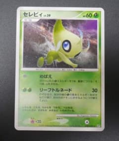 ポケモンカード セレビィ LV.39 DP2 十字ホロ半渦巻 - メルカリ