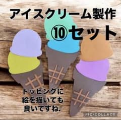 夏の壁面飾り 保育施設 ソフトクリーム製作 7月壁面飾り アイス製作