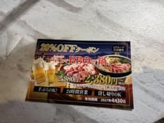 ジャンカラ 割引券 屋上専用 - 3