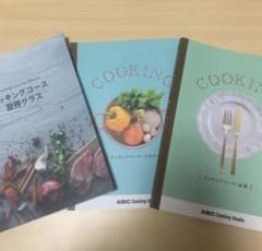 ABCクッキング　基礎　マスター　習得　教科書のサムネイル