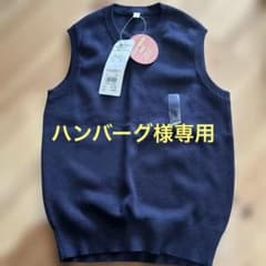 KEEP WARM KNIT ベスト 130cm ネイビーのサムネイル