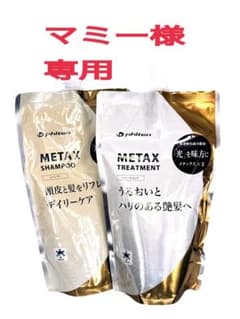 ファイテン　シャンプー　リンスのサムネイル