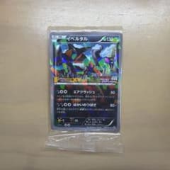 イベルタル PROMO XYシリーズプロモーションカードのサムネイル