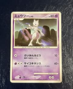 ミュウツー PROMO DPt-Pプロモカード 049/051 ポケモンカード - メルカリ