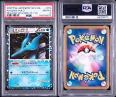 0*1様 キングドラ psa8 ☆ LEGEND よみがえる伝説 015/080 キングドラ psa8 ☆ LEGEND よみがえる伝説 015/080 - メルカリ