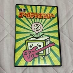 月刊ゴールデンボンバーDVD② - メルカリ