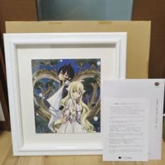 【超美品】真島ヒロ フェアリーテイル　版画　はじまりの物語 超美品】真島ヒロ フェアリーテイル 版画 はじまりの物語 - メルカリ