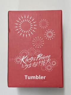 King＆Prince　キンプリ　うちあげ花火　サーモタンブラーのサムネイル