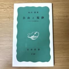 自由と規律 －イギリスの学校生活－のサムネイル