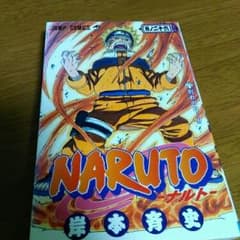 NARUTO 巻ノ26/岸本斉史のサムネイル