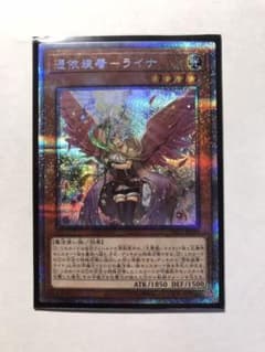 遊戯王 憑依装着−ライナ  （絵違い）プリシク プリズマティックシークレットレアのサムネイル