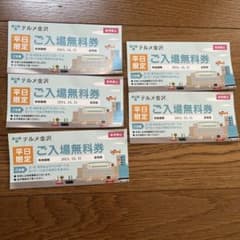 テルメ金沢のサムネイル