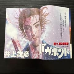 週刊モーニング2005年 25号 表紙 巻頭カラー バガボンド第2章開幕井上