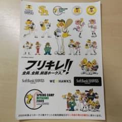 福岡ソフトバンクホークス 2009年 ステッカーシートのサムネイル