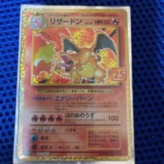 ポケモンカードゲーム リザードンのサムネイル
