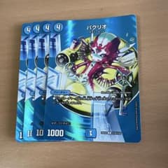 デュエルマスターズ パクリオ 4枚セット - メルカリ