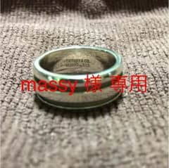 massy 様 専用ティファニー リングのサムネイル