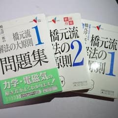 物理 参考書のサムネイル
