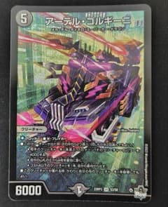 アーテルゴルギーニ 初期 1枚 - メルカリ