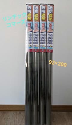【リンテックコマーズ】透明断熱フィルム92cm×200cm 4本セット新品未使用 リンテックコマーズ】透明断熱フィルム92cm×200cm 4本セット新品未使用