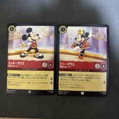 ディズニーロルカナ ミッキー＆ミニー セットのサムネイル