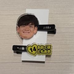 柏レイソル【大久保智明選手】マルチクリップのサムネイル